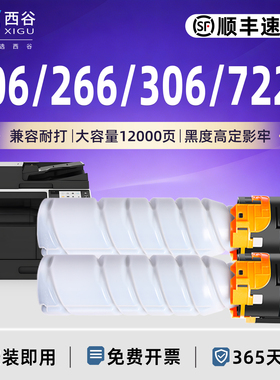 适用美能达TN222粉盒206 226 246 266柯美 碳粉 306 7228 7228i 7223 205i TN225柯尼卡汉光6216粉德凡306i