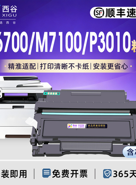 适用奔图M6700D硒鼓 TO-400粉盒P3010DW M7100DW P3320DM7200FDW M7300FDN M6700DW碳粉BP/BM4000墨盒TL-411