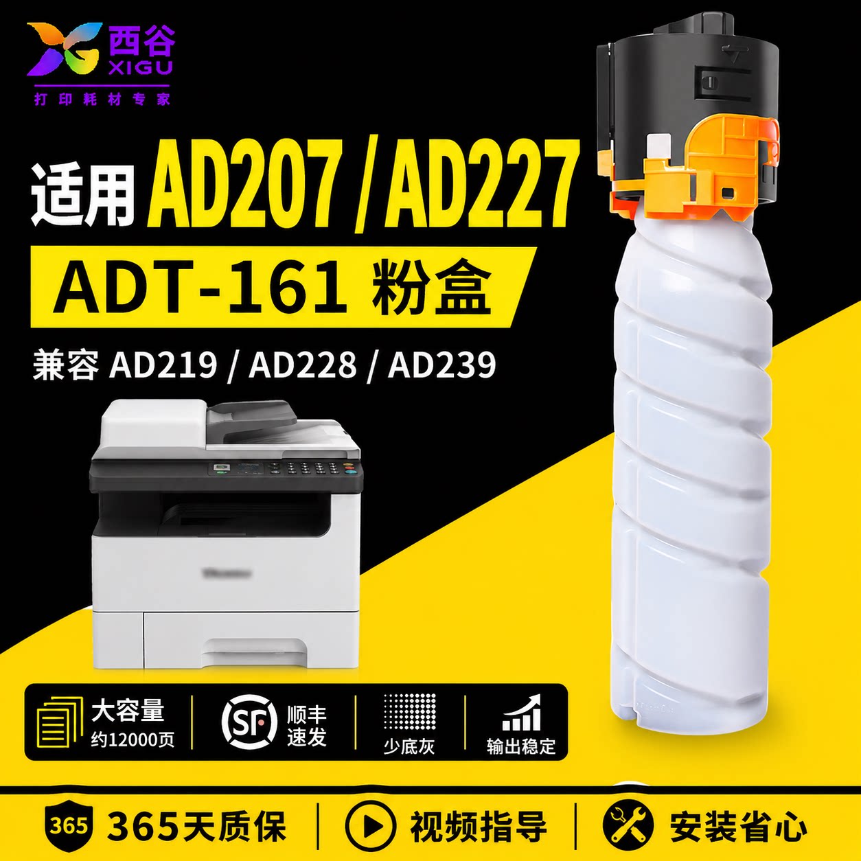 西谷适用震旦ADT161粉盒ADT181 AD188e ADT199碳粉ADT161墨粉207 208粉筒219 227 239 248 268 206复印机墨盒