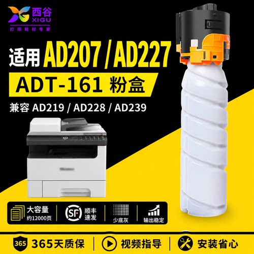 西谷适用震旦ADT161粉盒ADT181