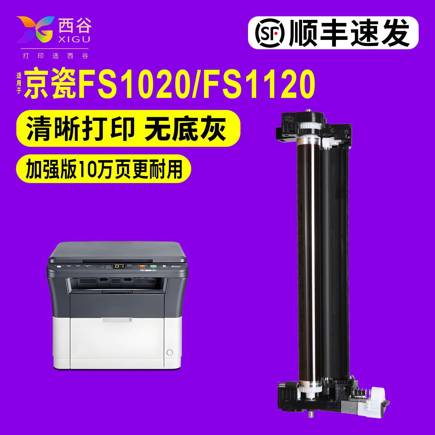 适用于京瓷FS1020硒鼓1020mfp墨盒1120鼓芯DV显影仓M1520h p1025d DK1110套鼓FS1040 1060dn激光打印机碳粉盒