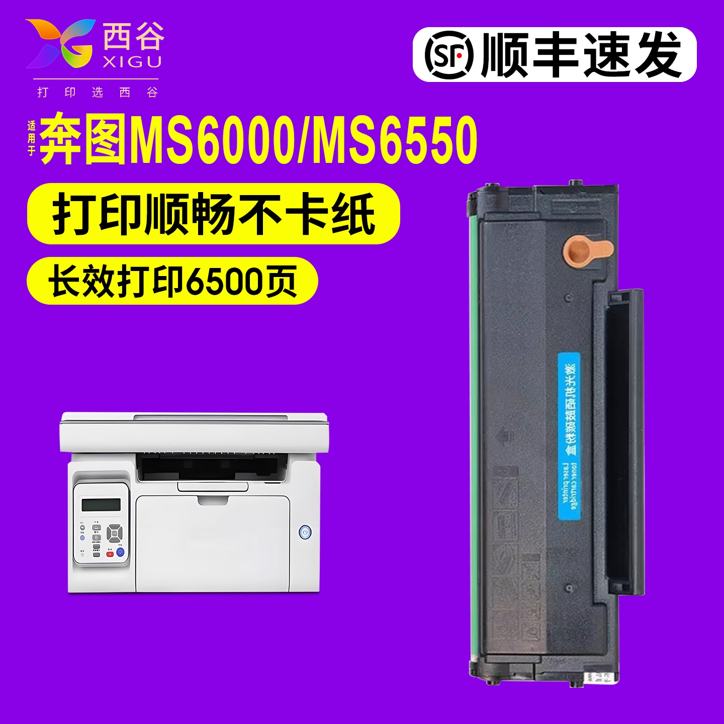 PD-202硒鼓西谷高清打印