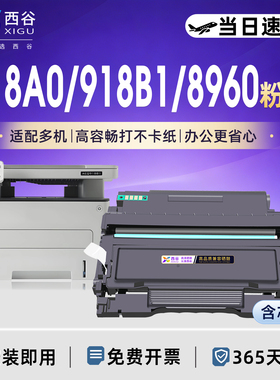 适用晨光MG-D300粉盒AEQ918A0 AEQ918B1 AEQN8960 P3300DW P1500 M3000DW M3300DW打印机组件鼓架ADGN5221