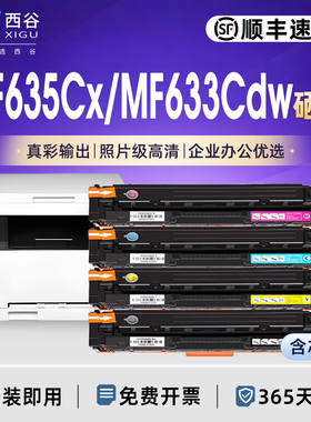 适用佳能CRG-045硒鼓IC MF635Cx 彩色激光打印机MF633Cdw MF634Cdw 佳能MF631Cn LBP611Cn LBP613Cdw墨盒粉盒