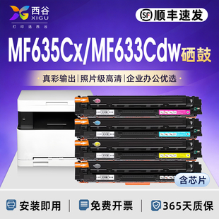 适用佳能CRG-045硒鼓IC MF635Cx 彩色激光打印机MF633Cdw MF634Cdw 佳能MF631Cn LBP611Cn LBP613Cdw墨盒粉盒