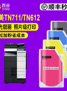 适用美能达C226碳粉c654 c364 c360 柯尼卡TN512c754 C652   C554 C754 C654e C256 C7222 柯美C7226 C364