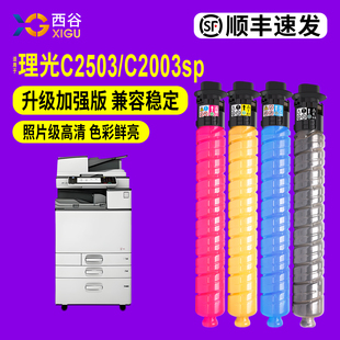 C2011 DSC1220 C2004 DSC1120 C1225墨粉 C2504exSP4504基士得耶DSC1020 适用理光MPC2011sp粉盒C2503C2003