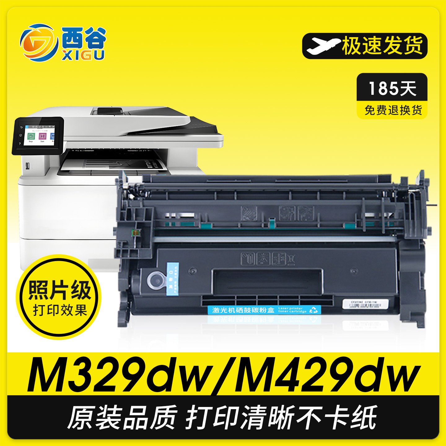M329dw硒鼓CF277a粉盒易加粉