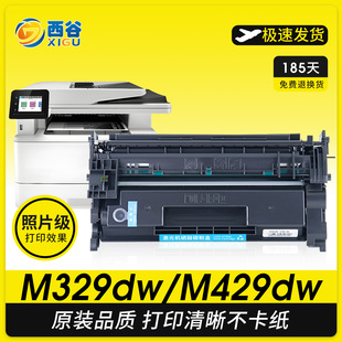 带芯片 fdn x碳粉盒M305dn M405D打印机 m431f X墨盒HP77A M405dn 适用惠普M329dw硒鼓m429dw cf277a