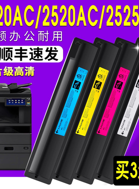 【顺丰速发】西谷适用东芝FC425粉盒 2020AC/2525AC/3525AC/4525AC/5525AC/6525AC 2021A高清2520AC 办公优选