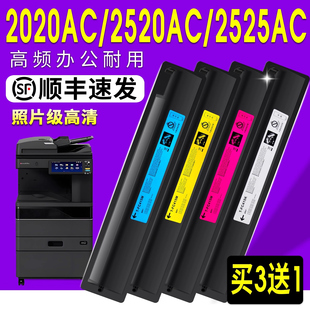 6525AC 办公优选 FC425粉盒 3525AC 4525AC 2525AC 西谷适用东芝T 2020AC 彩粉高清打印 5525AC 顺丰速发