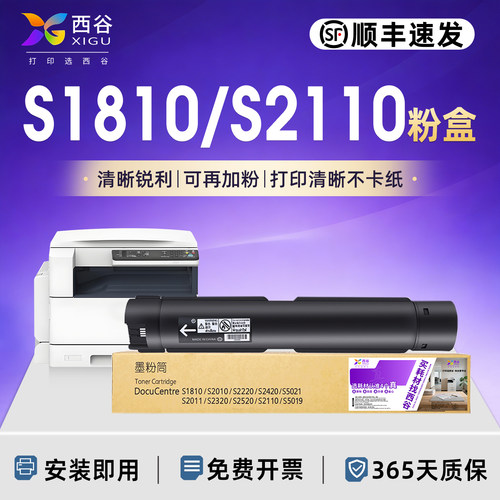 适用施乐S2011粉盒上机即用