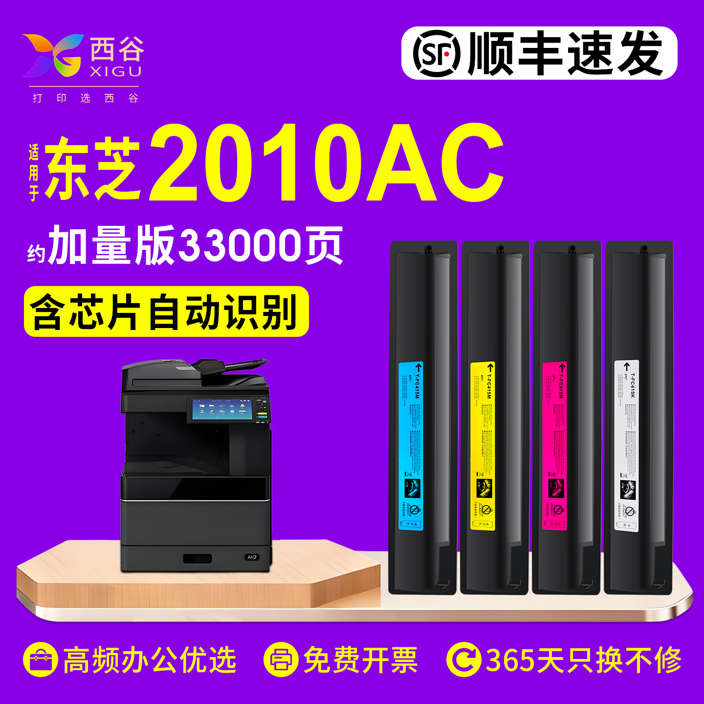 西谷2010AC加量版黑色38000页