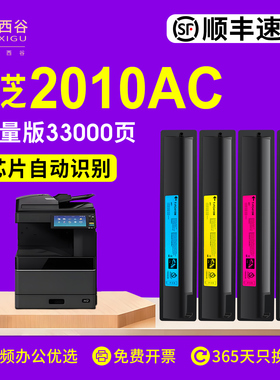 【顺丰｜严选碳粉 | 含芯片】西谷适用东芝2010AC/2110/2515粉盒T-FC415C加量版 彩色33000页 支持开票新品