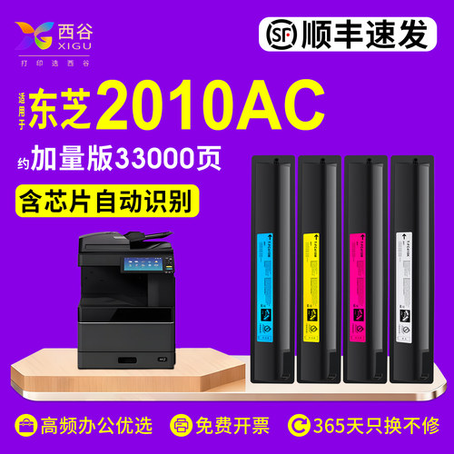 西谷2010AC加量版黑色38000页