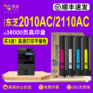 适用东芝2010AC粉盒2110AC 2510AC 3515AC墨盒2515 2615 3015 T-FC415C碳粉4615 5015AC彩色打印机复印机硒鼓
