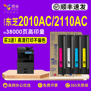 2615 3515AC墨盒2515 3015 5015AC彩色打印机复印机硒鼓 适用东芝2010AC粉盒2110AC FC415C碳粉4615 2510AC