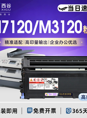 适用联想M7120粉盒 LD2020鼓架LJ2000  7030 7130n墨盒2050 M3020 3120 3220打印机硒鼓 LT2020 M7020易加粉