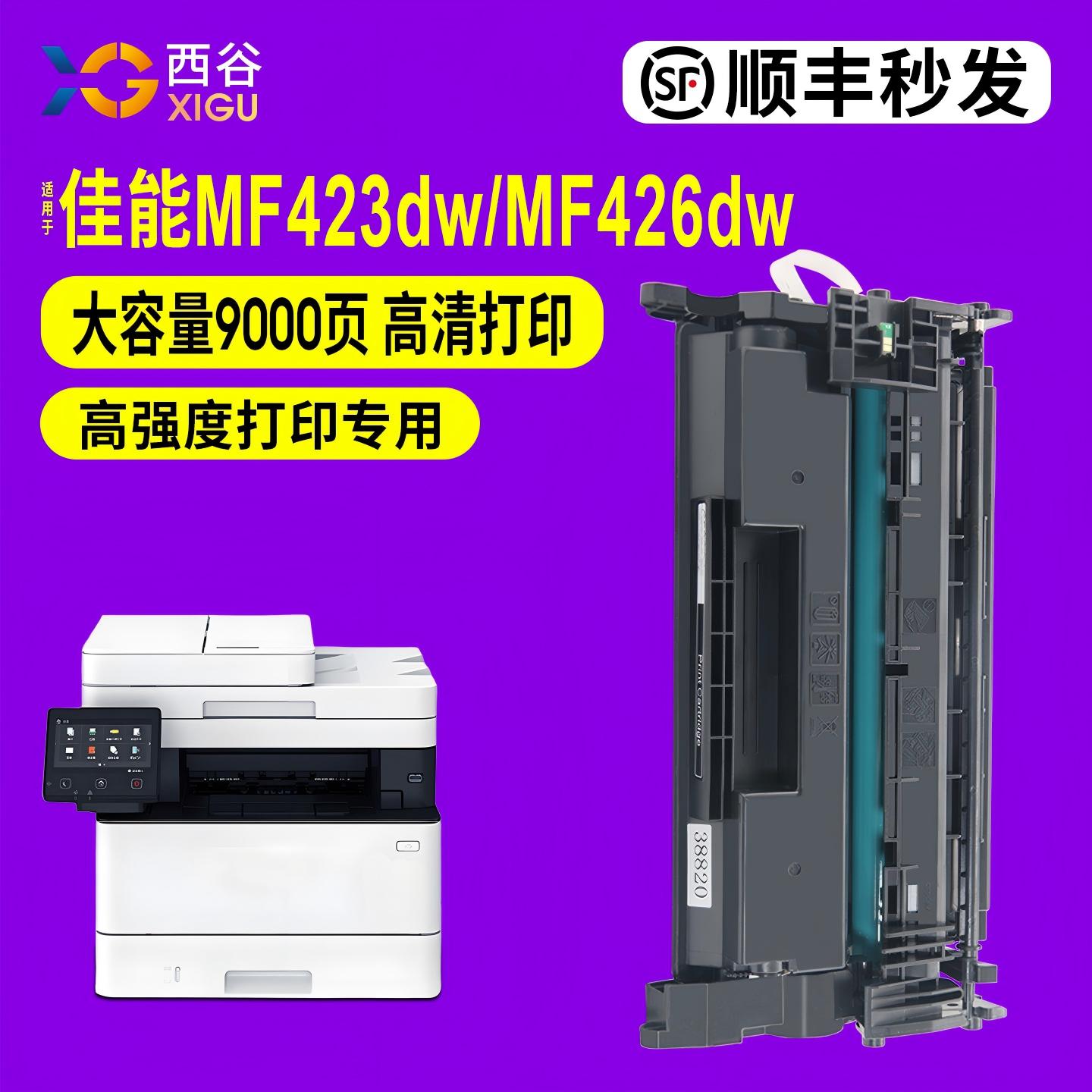 CRG052硒鼓易加粉西谷
