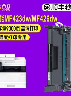 适用佳能MF423dw硒鼓052粉盒 LBP211dn LBP212dw LBP214dw LBP213dn墨盒MF421dw MF428x MF429x打印机易加粉