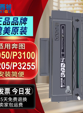 适用奔图PD-300H硒鼓P3050 P3100 P3200 P3205 P3225 P3255 P3502 P3500DN P3405DN P3425DN粉盒P3000D碳粉盒