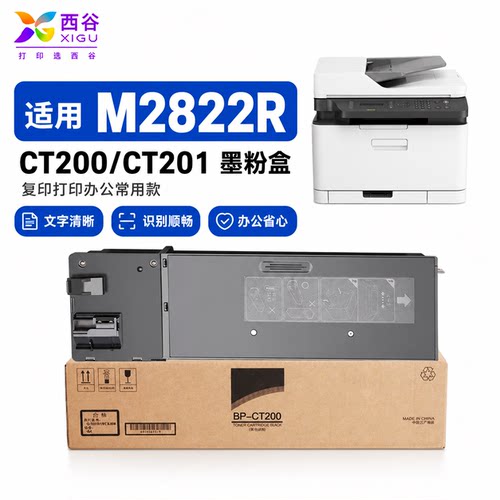 西谷适用夏普M2822R粉盒M2522R