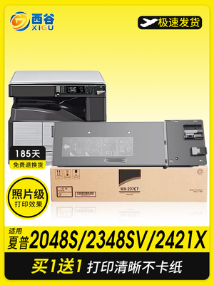 适用夏普ar2348sv碳粉盒2048 2421 mx238ct 237CT 2821221碳粉盒A