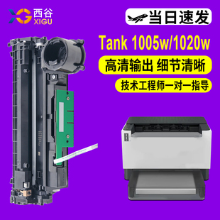 1005W 西谷适用惠普2606sdw粉盒Tank 2606dw HP158A碳粉2606sdn墨粉盒2506dw1020w硒鼓打印机墨盒 MFP