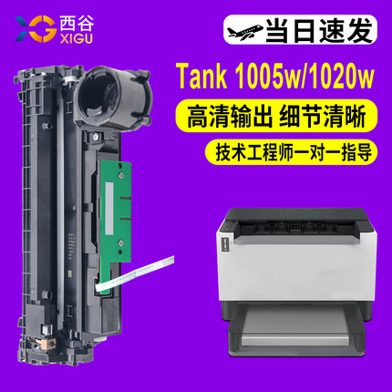 西谷适用惠普2606sdw粉盒Tank MFP 2606dw/dn 1005W HP158A碳粉2606sdn墨粉盒2506dw1020w硒鼓打印机墨盒