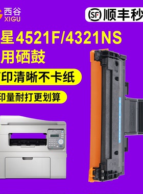适用三星SCX-4521F硒鼓ML1610 2010 2015 2510 2570 2571N 4321碳粉4621ns 4521ns 4725打印机墨盒施乐3117