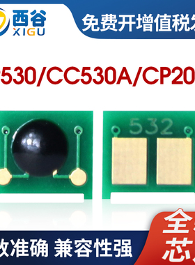适用惠普CC530A芯片 CE410 HP530A CP2025 CM2320 304A硒鼓芯片 计数器