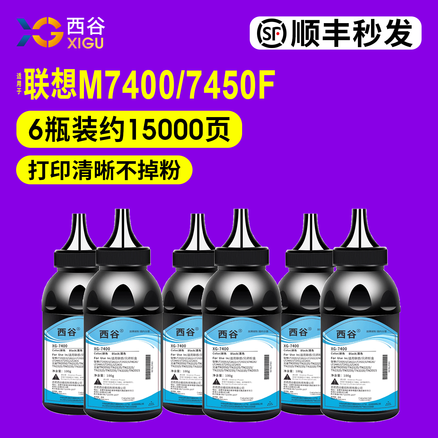 m7400打印机墨粉西谷高清打印