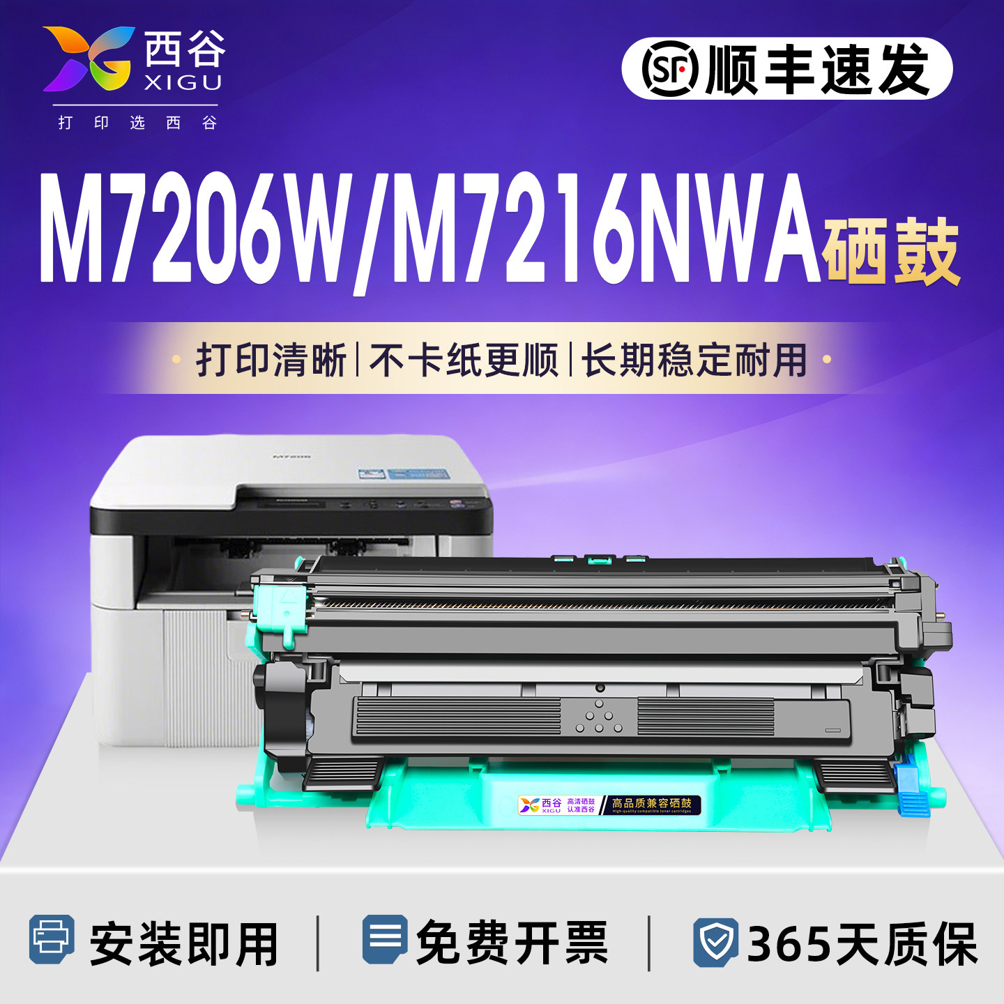 适用于联想M7206w硒鼓M7216nwa LT201 Lj2205DCP1608 HL1208激光打印机兄弟1618w粉盒TN1035 2206w墨盒碳粉