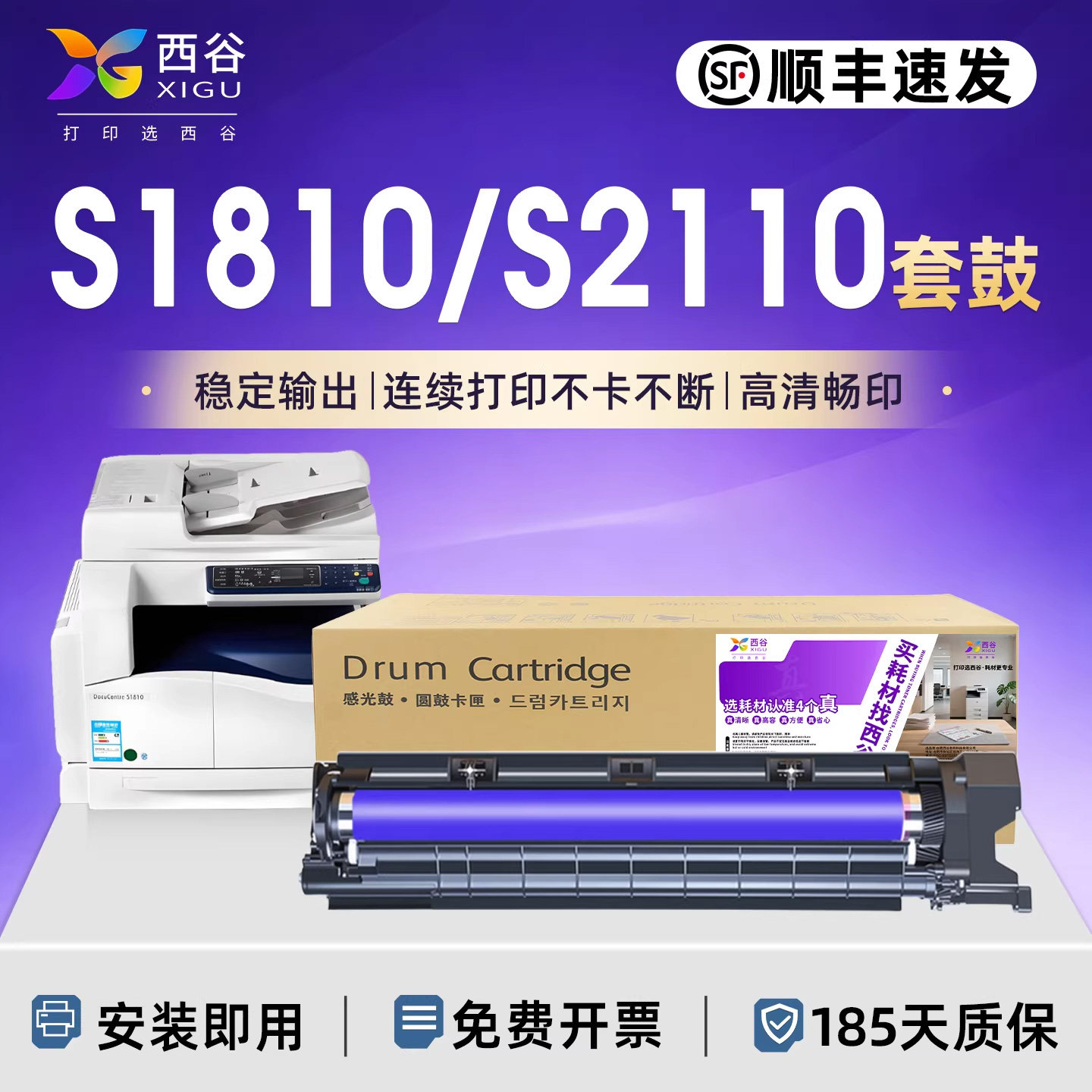 适用施乐S1810套鼓S2011NDA S2110 S2010感光硒鼓组件S2420 S2350 S2320 S2520N S2420 S2220硒鼓显影仓鼓架