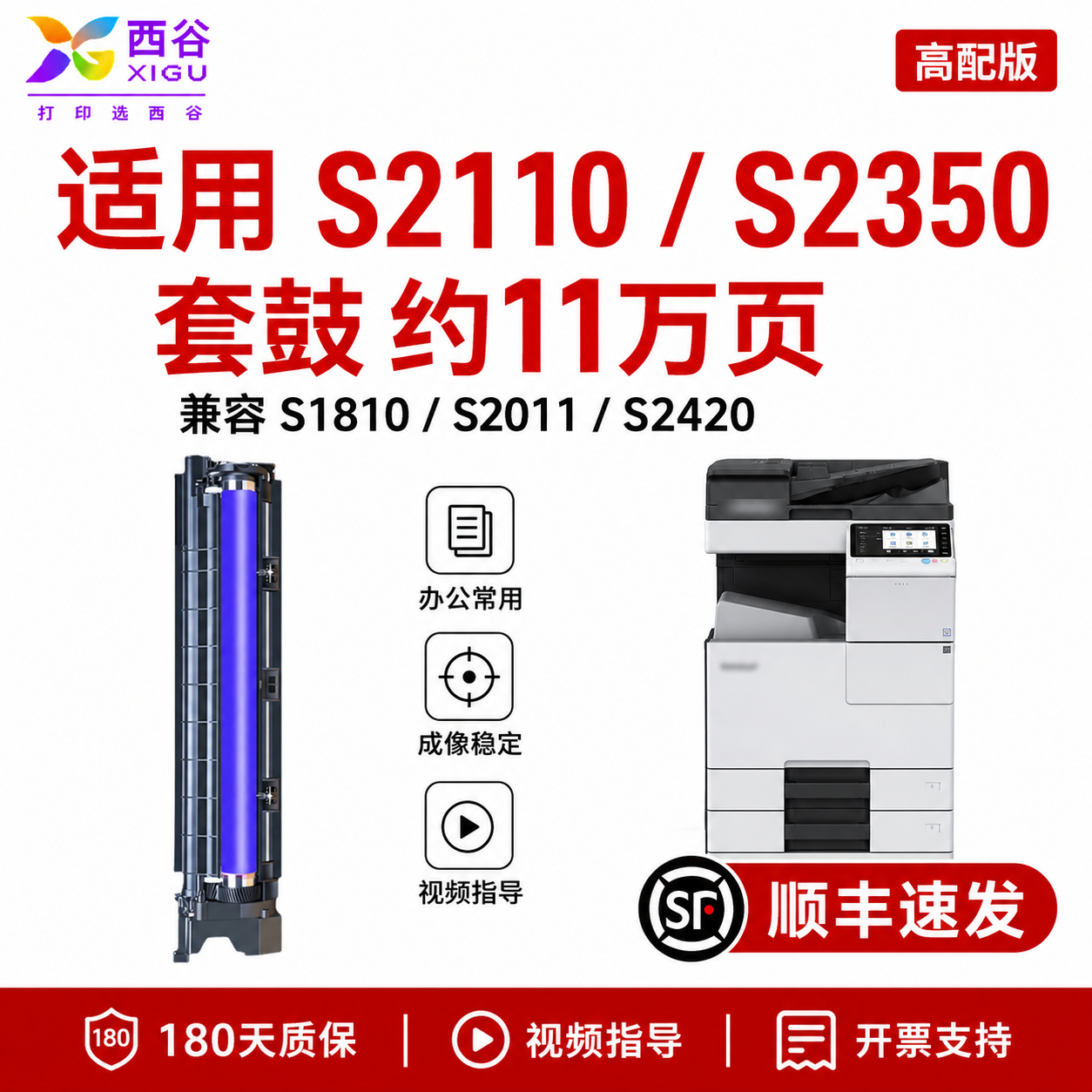 适用施乐S1810套鼓S2011NDA S2110 S2010感光硒鼓组件S2420 S2350 S2320 S2520N S2420 S2220硒鼓显影仓鼓架