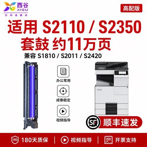 适用施乐S1810套鼓S2011鼓组件
