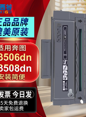 适用奔图PD-316硒鼓PANTUM P3506DN P3508DN激光打印机墨盒PD316粉盒P3506 TS308易加粉碳粉盒
