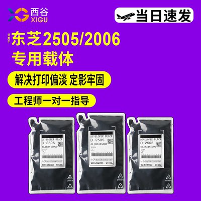 解决打印淡2303A载体西谷显影剂