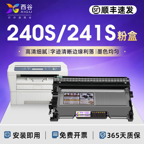 适用E-Studio240S/241S成像鼓