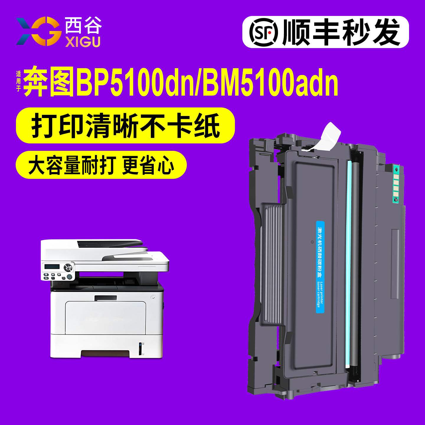 高清打印 安装即用