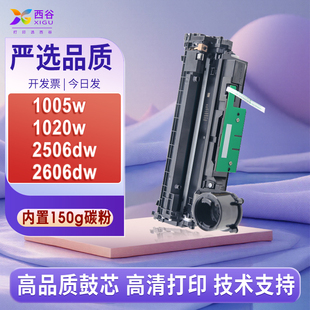 1020w158A 适用惠普W1580A成像鼓Laserjet 1005 sdn感光鼓架2506dw X一体打印机硒鼓碳粉盒兼容 Tank2606sdw