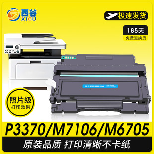 適用PanTum奔圖TO 405鼓組件 M7205 M7106 M6705DN P3370DN 405粉盒易加粉M6863FDN 415硒鼓P3305