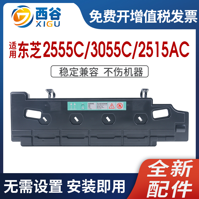 TB-FC505C废粉盒废粉仓上机即用