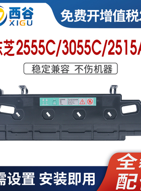 适用东芝TB-FC505C废粉盒 2505AC收集器 2515AC 3005AC 3015AC 3505AC 3515AC回收盒  4505AC 4515AC废粉仓