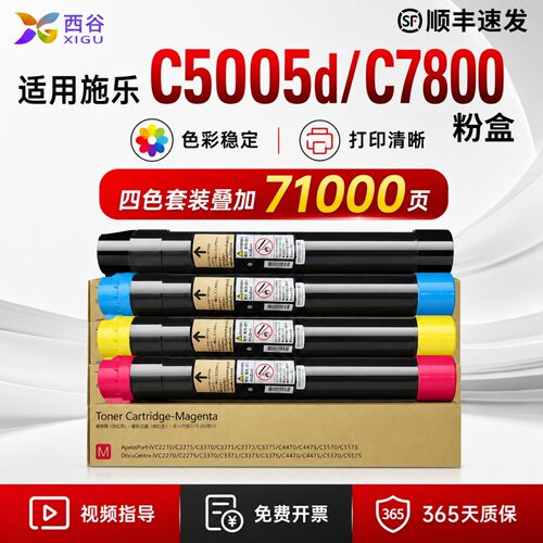 适用施乐C5005d粉盒C5155d墨盒