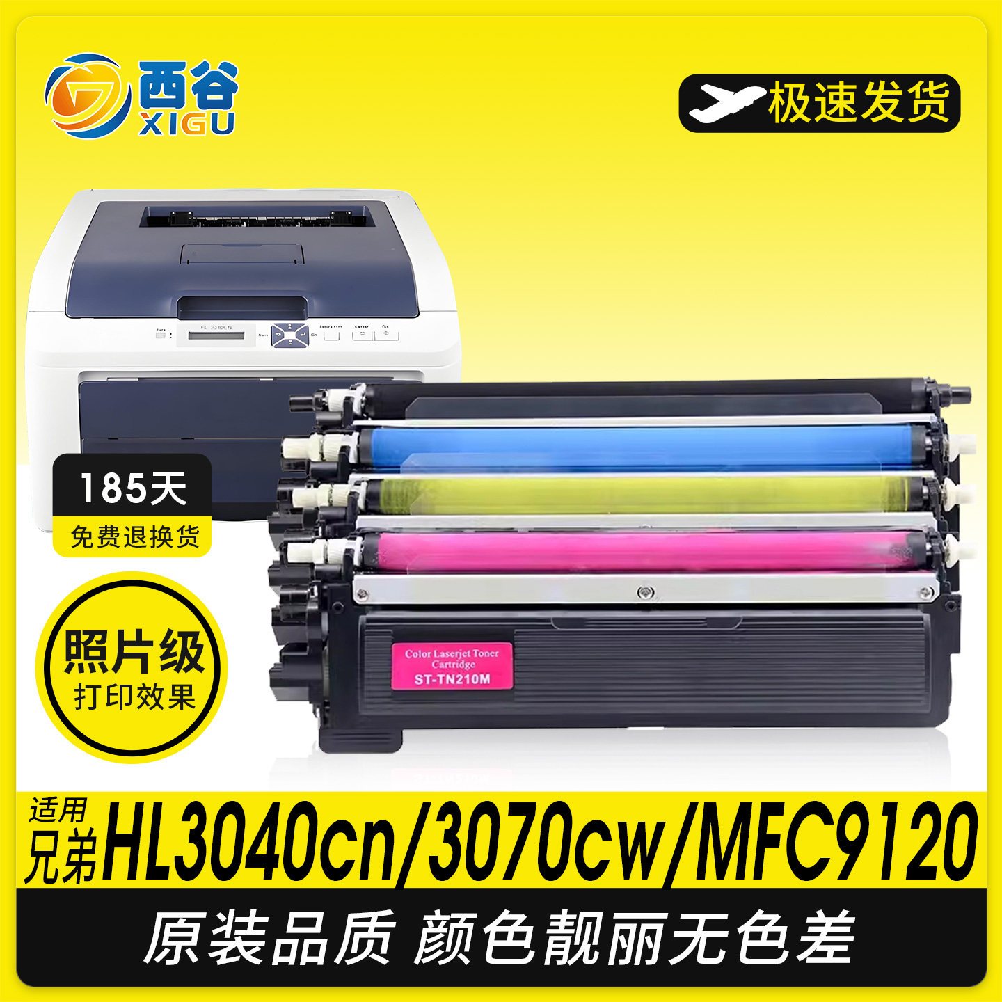 TN-270粉盒DCP-9010CN打印机硒鼓