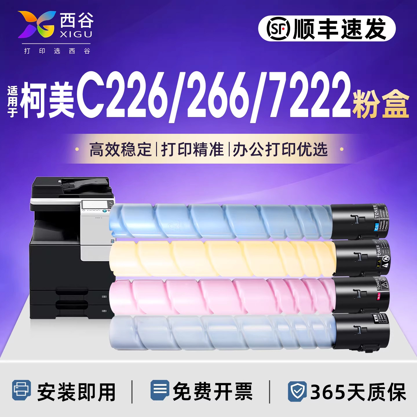 适用柯美美能达C226粉盒