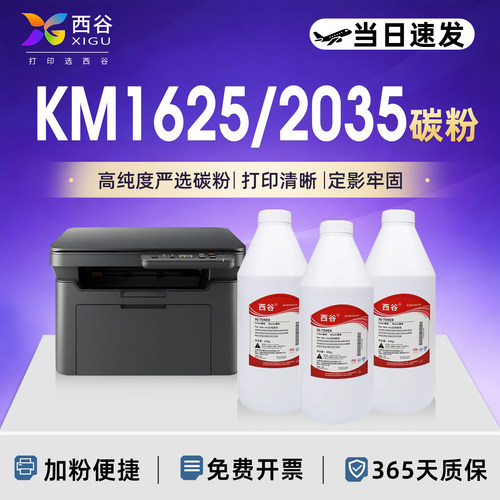 西谷180碳粉复印机墨粉