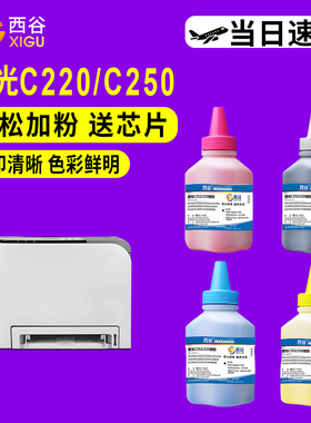 适用理光C220碳粉RICOHC SP C220S C222DN C221SF C240DN 231SF 墨粉SPC310 C320 C250 C252 C261打印机碳粉