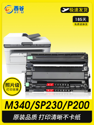 适用理光M340W粉盒Ricoh P200 P201w打印机墨盒M340FW M340碳粉盒
